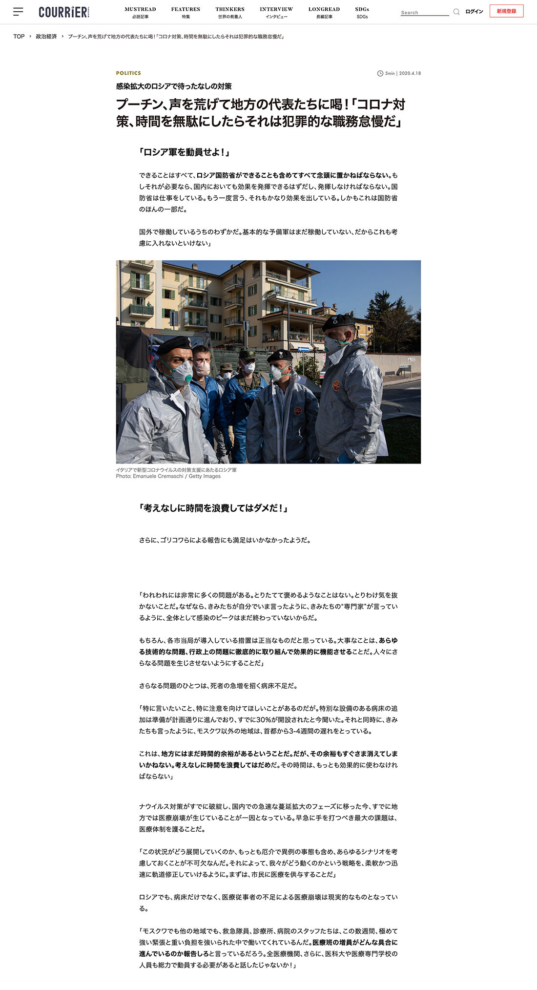 TRS_CV_COURRIERJAPON.jpg