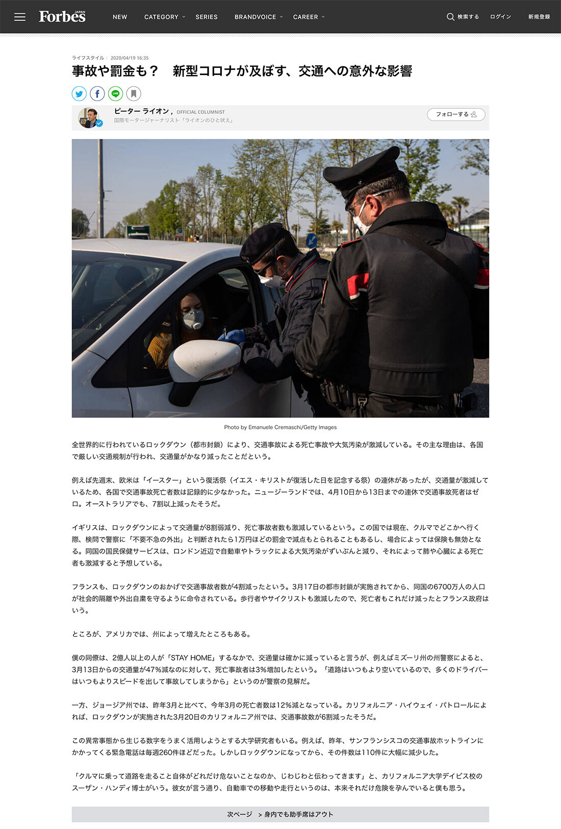 TRS_CV_FORBESJAPAN.jpg