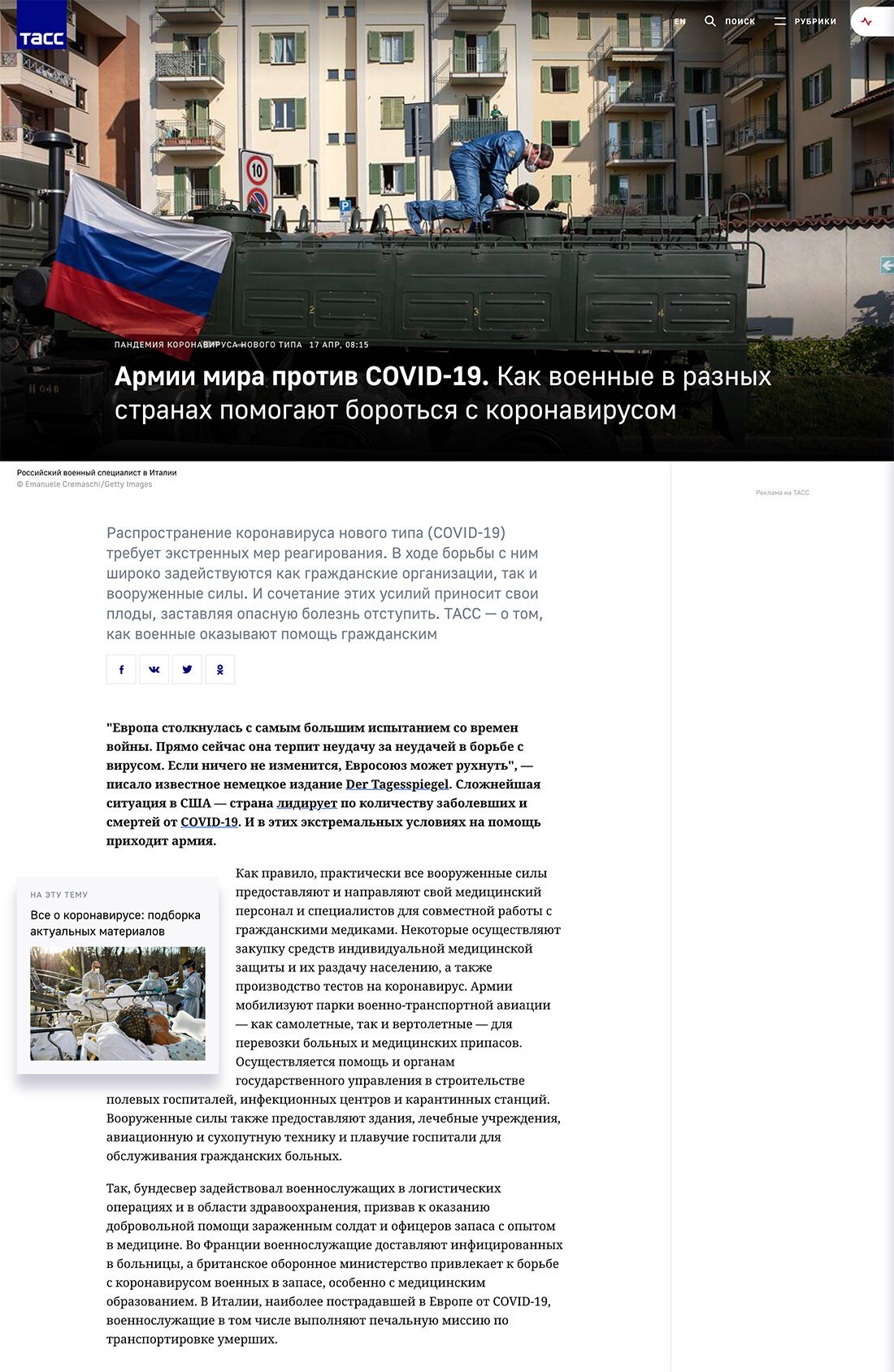 TRS_CV_TASS2.jpg