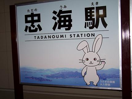 A rabbit greets visitors to where the ferry is caught.