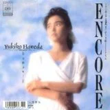 Theme song for T V Drama DAKISHIMETAI FUJITV