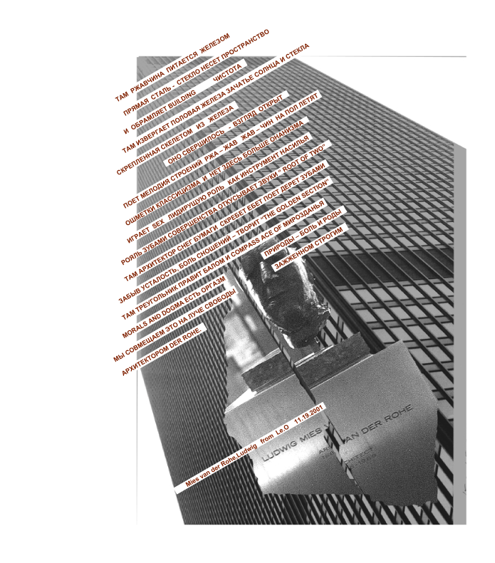 building-ROHE-LE.O-11.22newWeb.gif