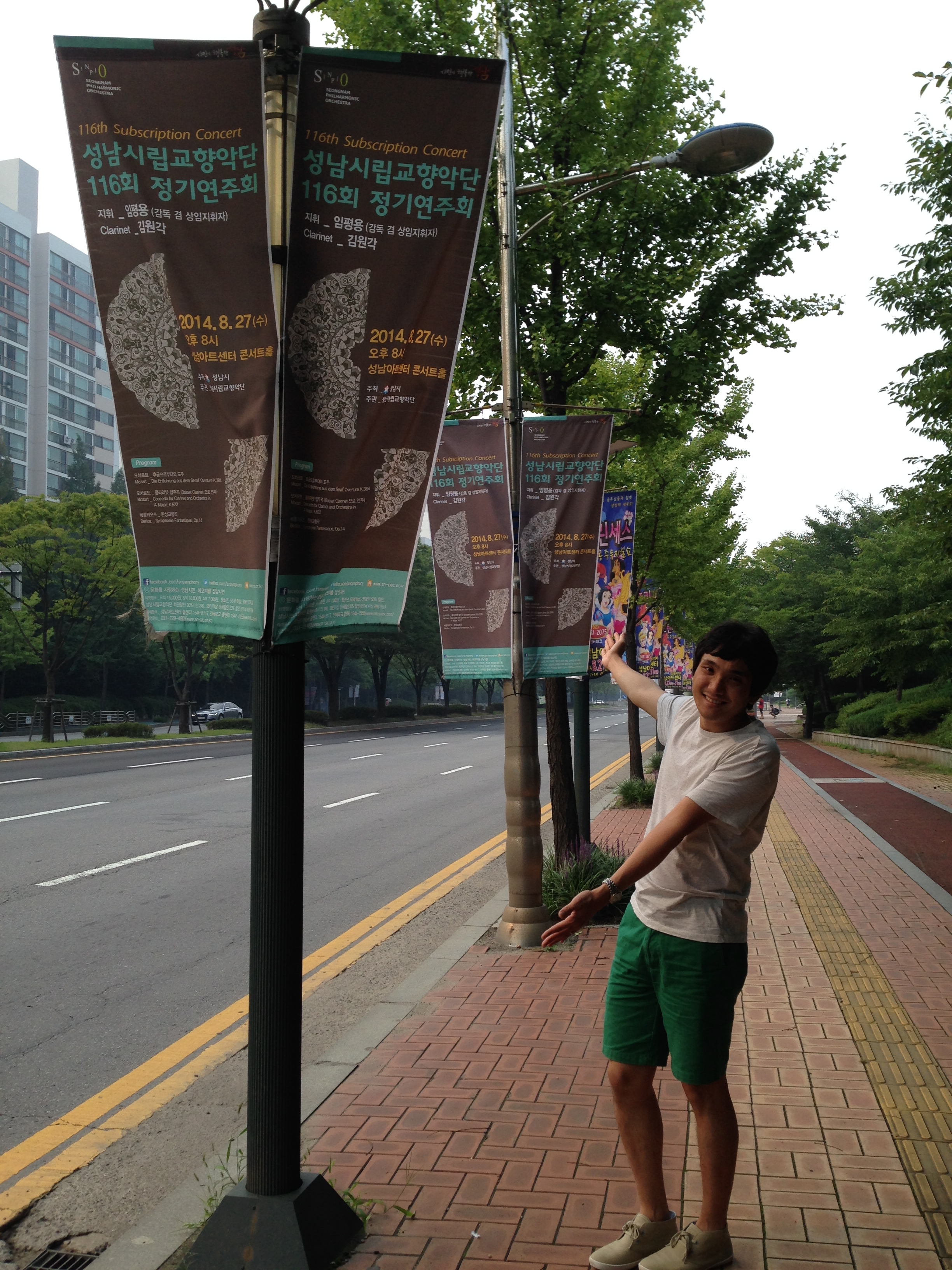 The street in front of Seungnam Arts Center had full of these banners