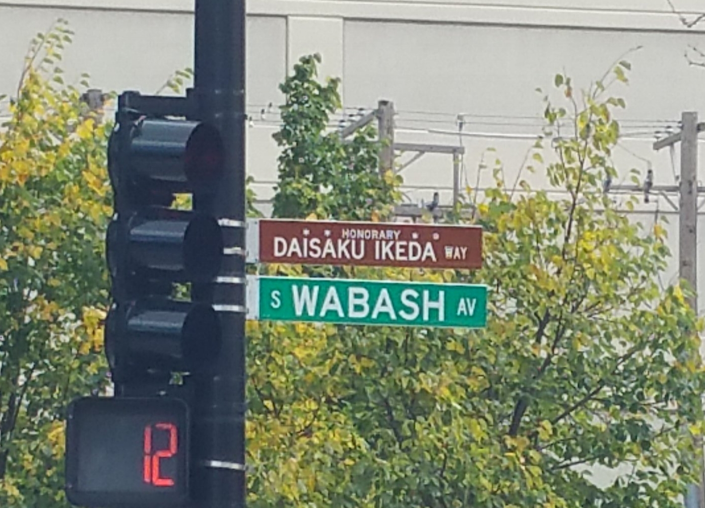 Daisku Ikeda Way - Buddhist philosopher, activist, SGI president - Honorary Chicago street signs
