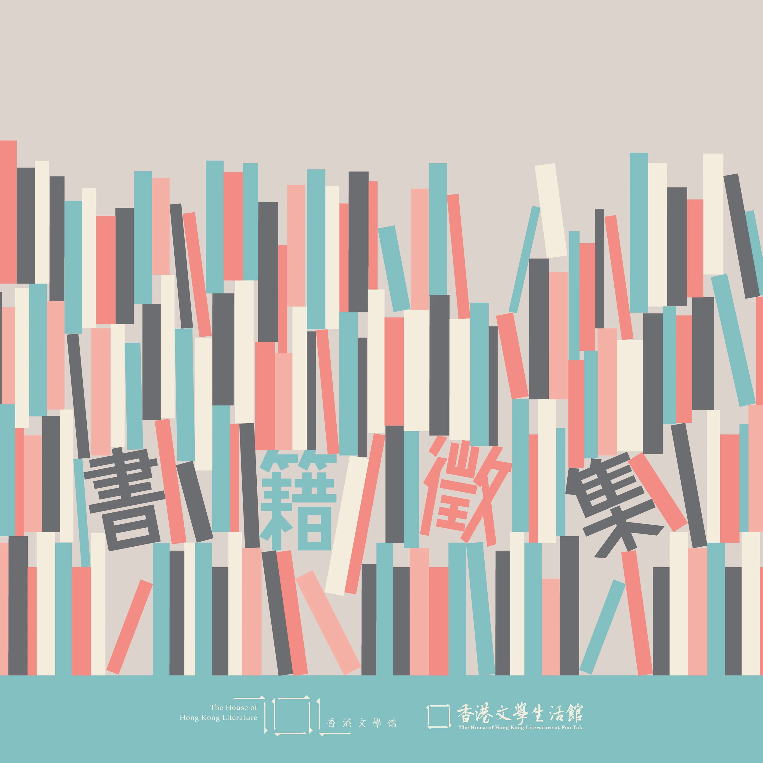 書籍徵集001.jpg