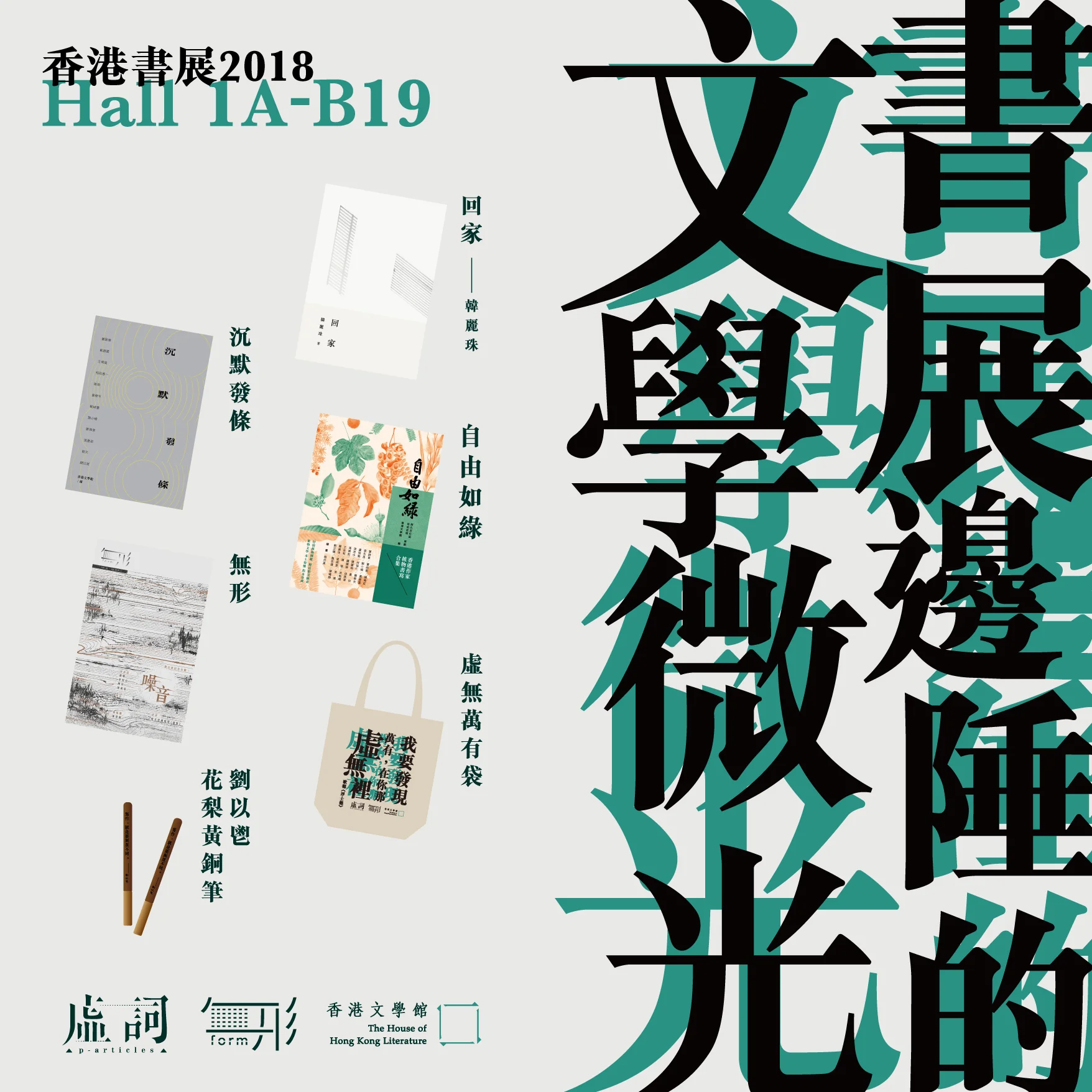 書展預購.jpg