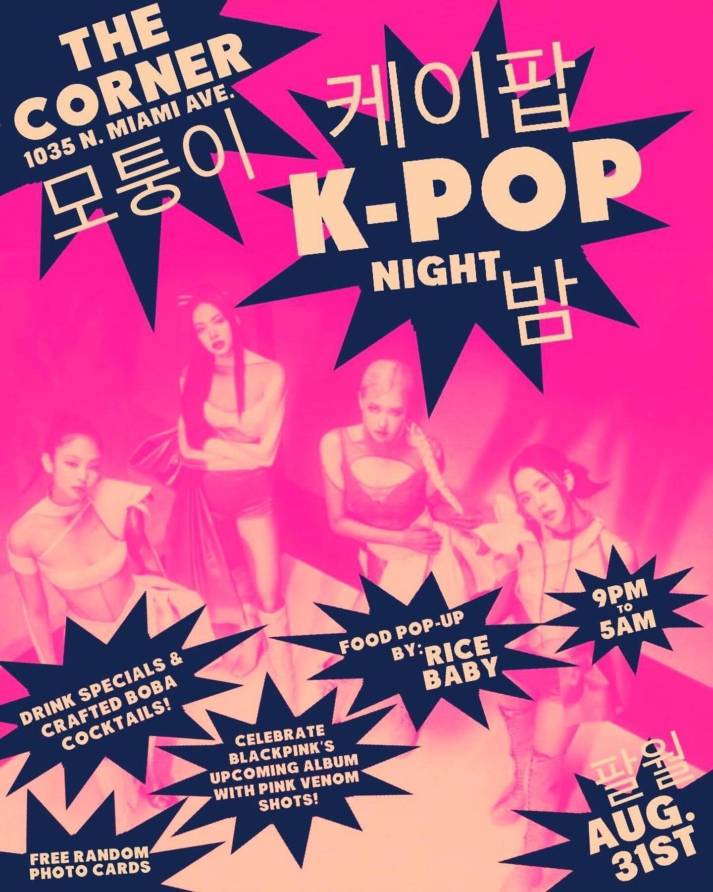 THIS Wednesday will be our first K-Pop night! Come by for delicious cocktails, food by @thericebaby_ , and to wish our very own @kiefnik a happy birthday at midnight! :) see you there