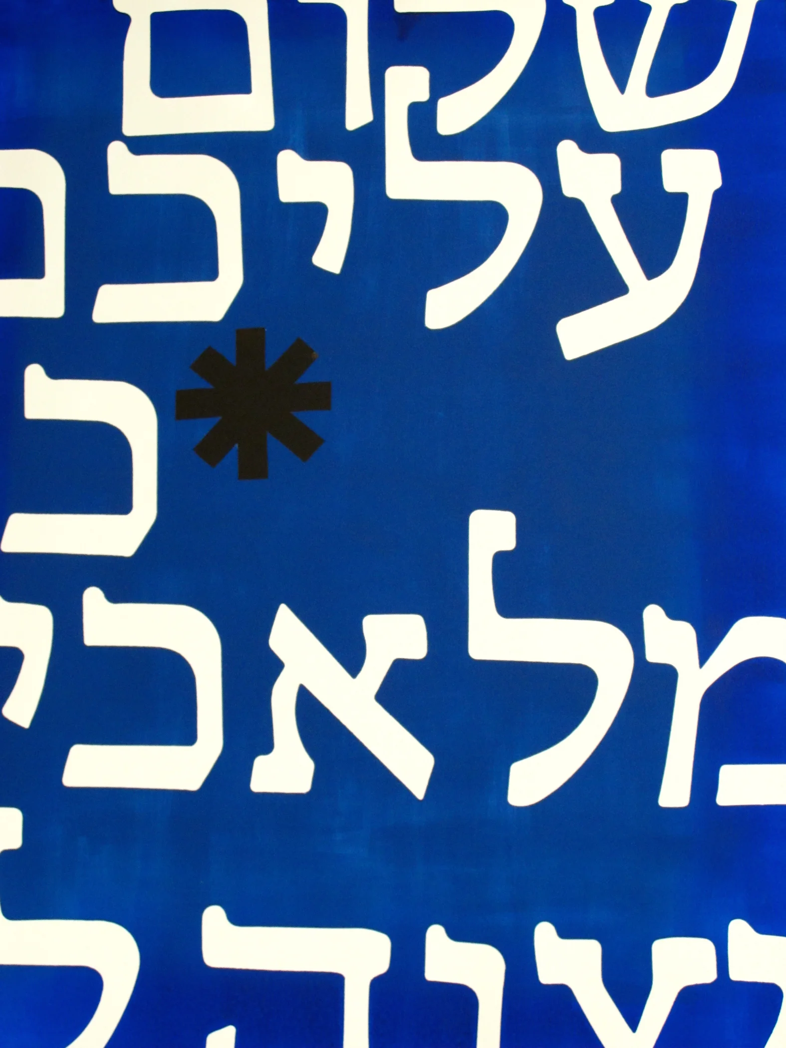Jewish_Art-6.jpg