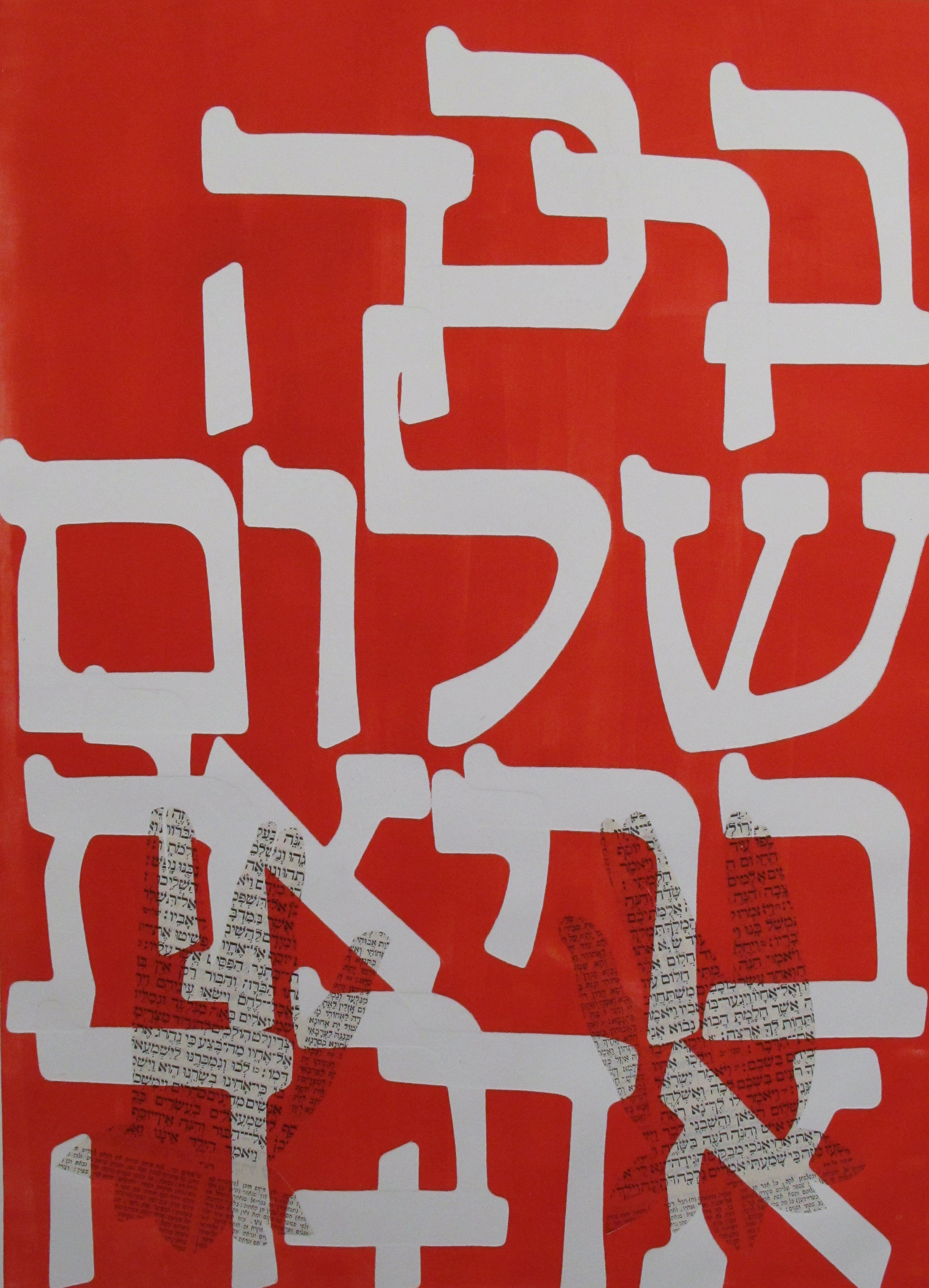 Jewish_Art-9.jpg