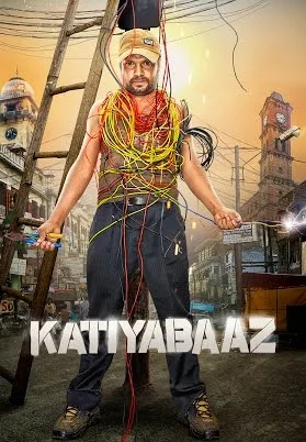 katiyabaz.jpg
