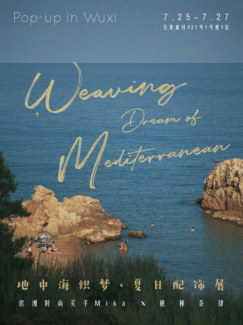 A scenic coastal view featuring rocky cliffs, a calm sea, and people sunbathing and swimming. Promotional poster for an event titled 'Wearing Dreams of Mediterranean' happening from July 25 to July 27, with additional information in Chinese characters.