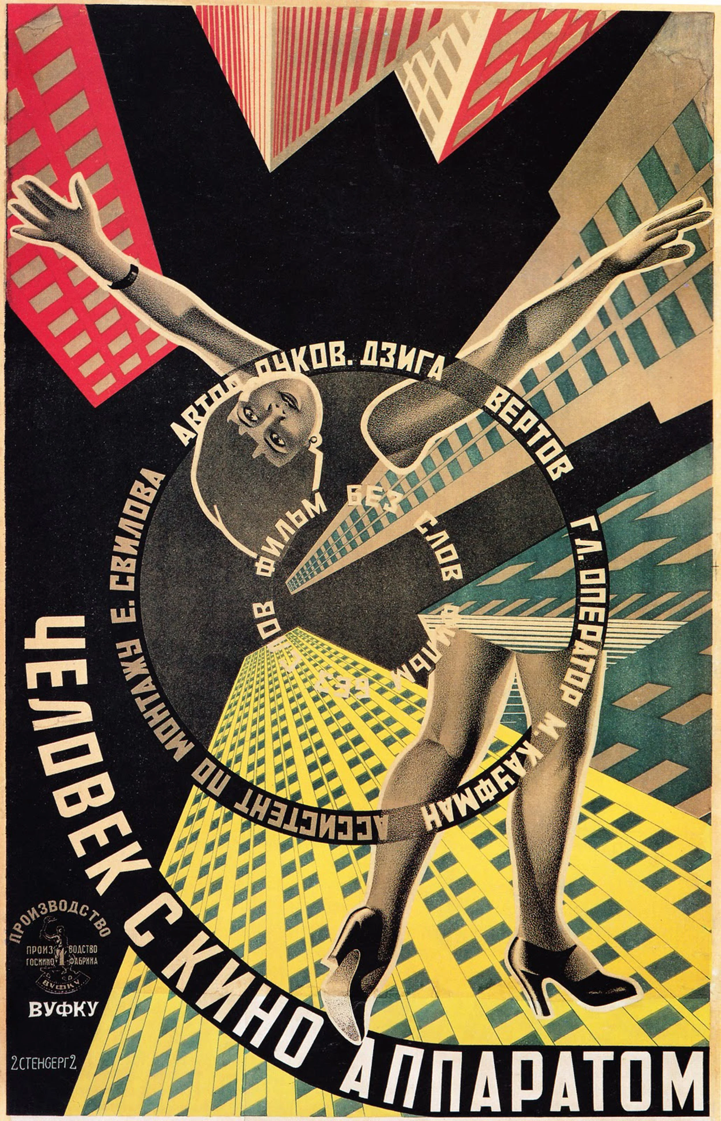 Vertov's "Man with a Movie Camera" (1929)