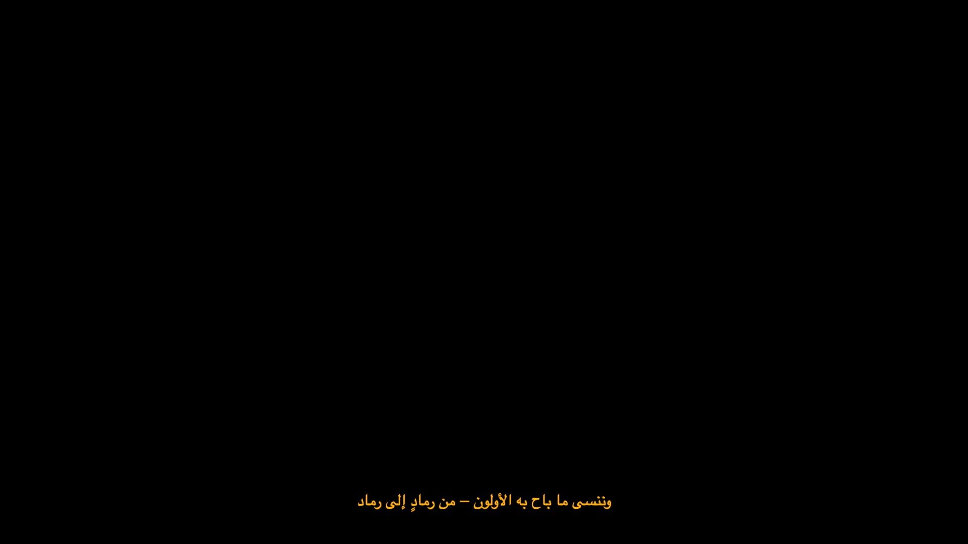 Ayman Zedani, The Desert Keepers, 2022, 3channel video installation with audio, Credit Ayman Zedani(3).jpg