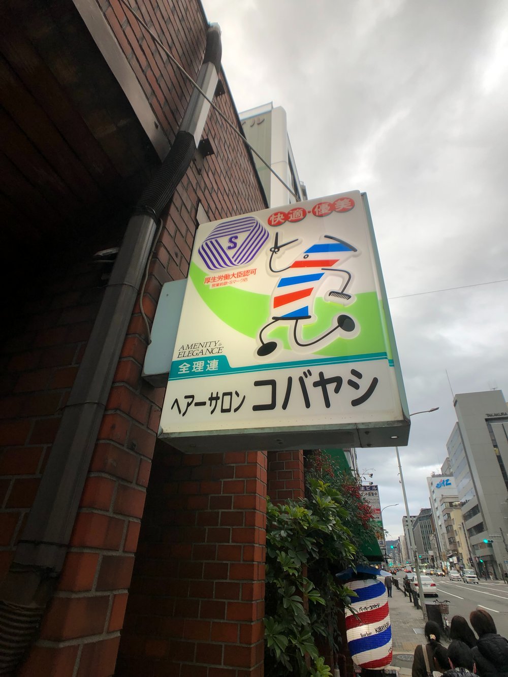 Barbershop, Kyoto.