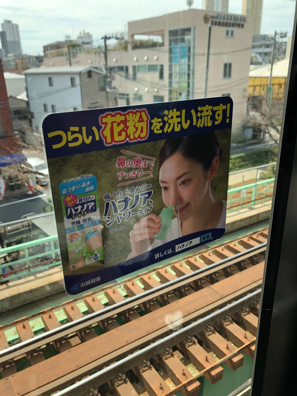 Advertisements, Tokyo.