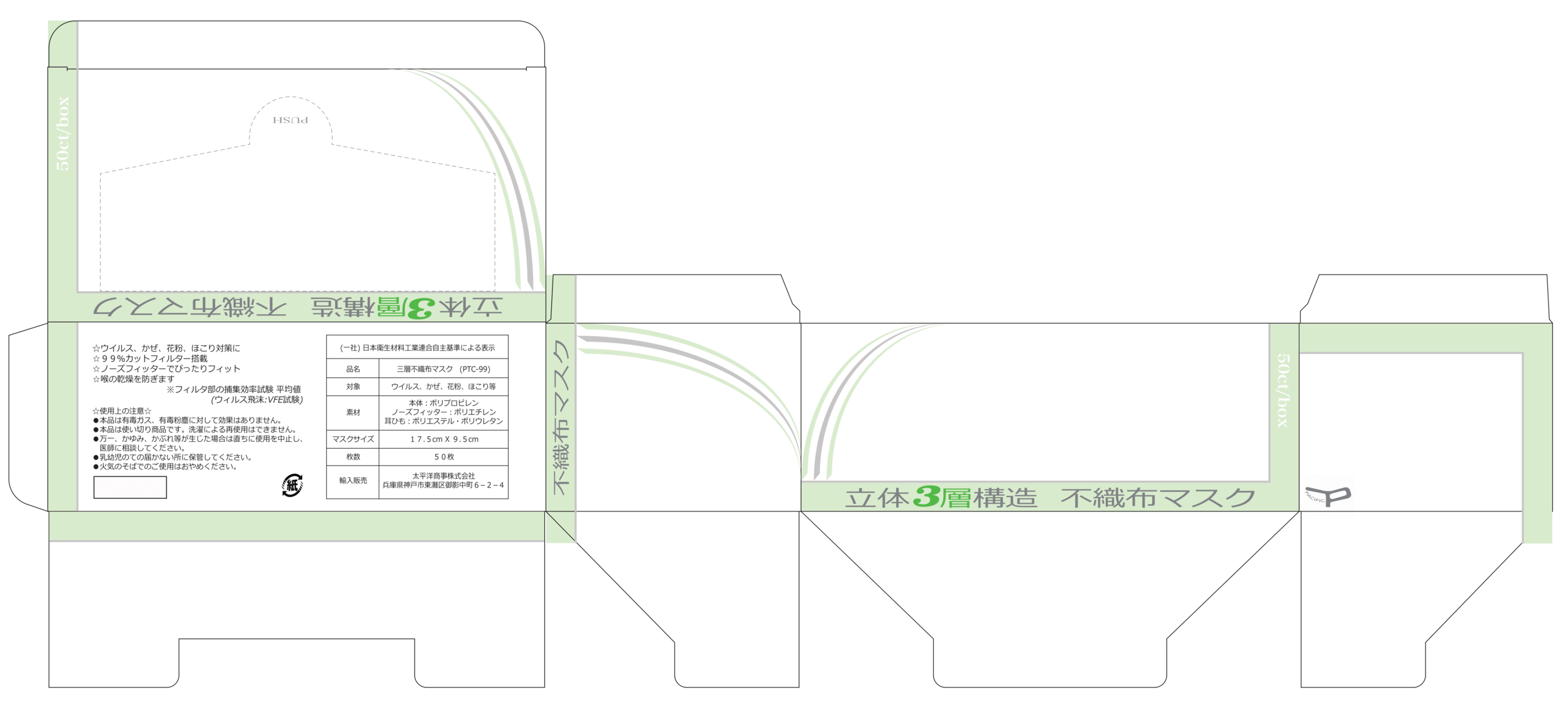口罩盒日文版 finalized 1 G-042420 copy-1.png