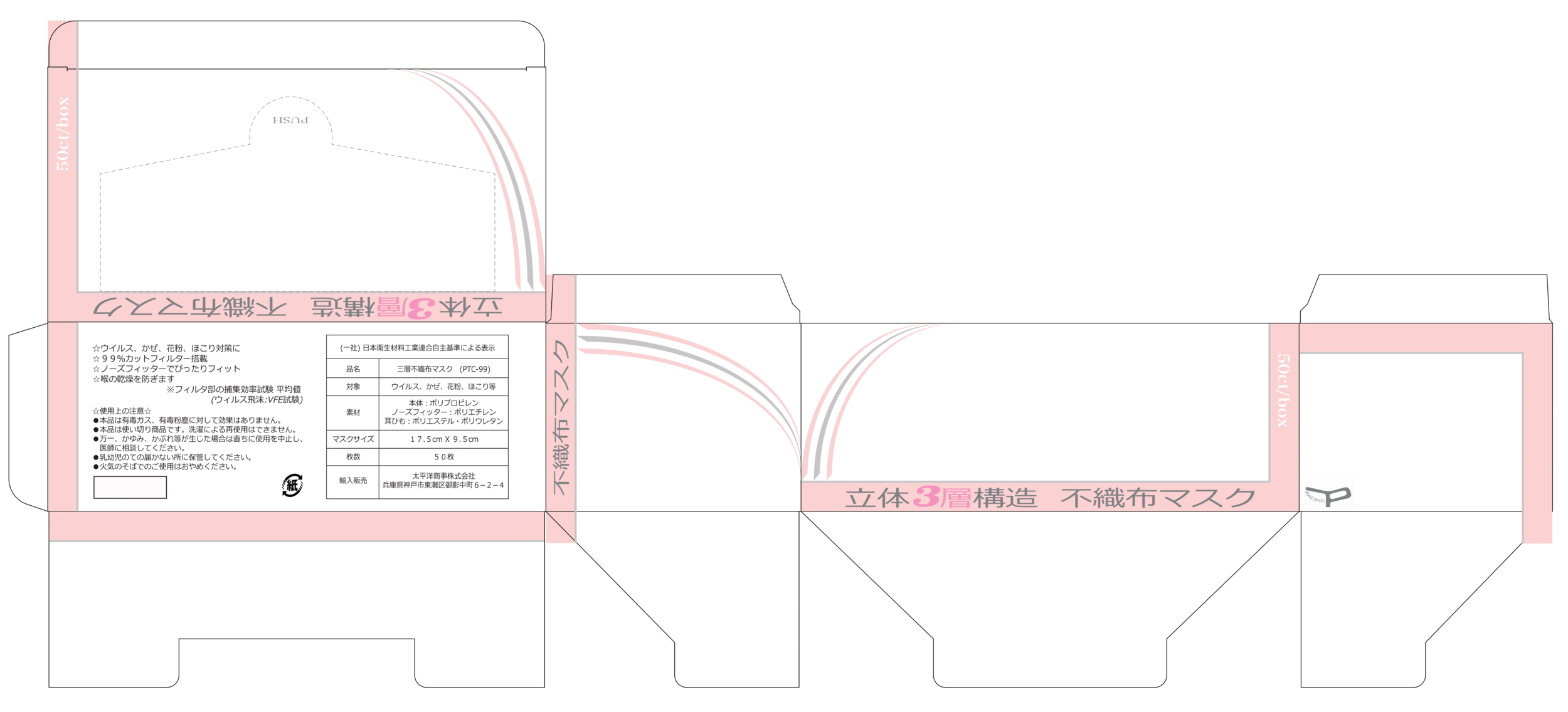 口罩盒日文版 finalized 2 P-042420 copy-1.png