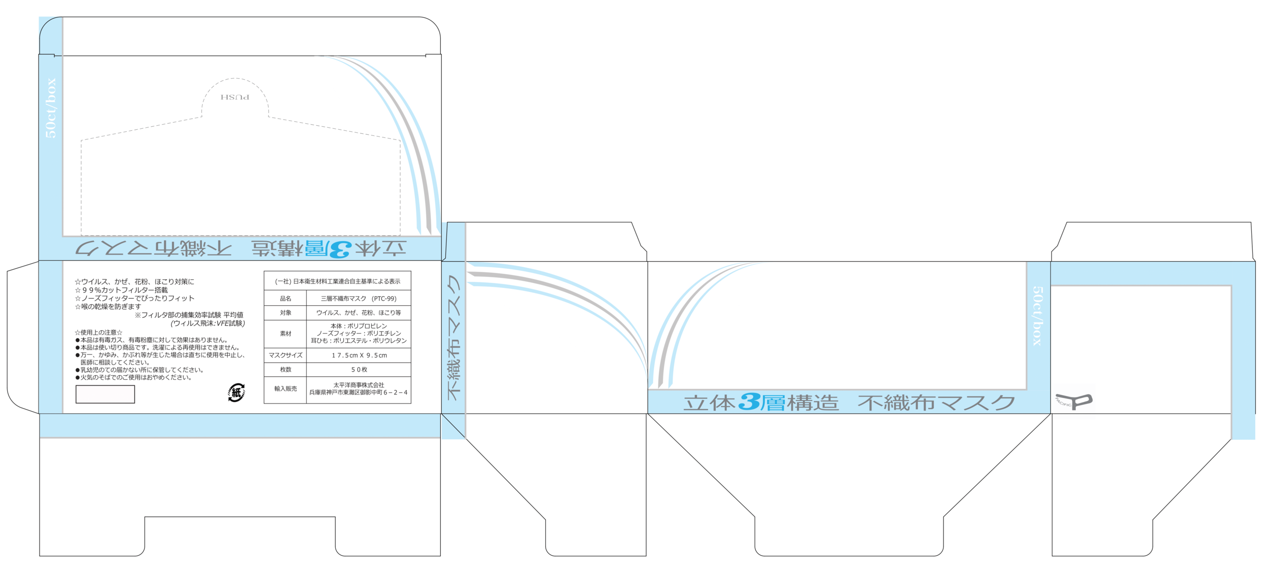 口罩盒日文版 finalized 3 B-042420 copy-1.png
