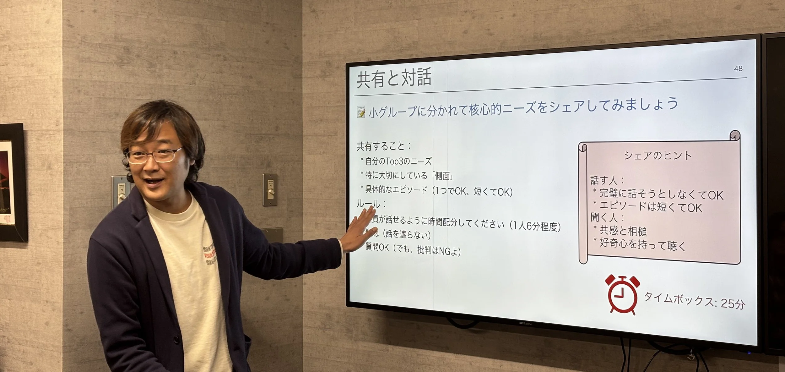 核心的ニーズを理解し合うワークショップを開催しました