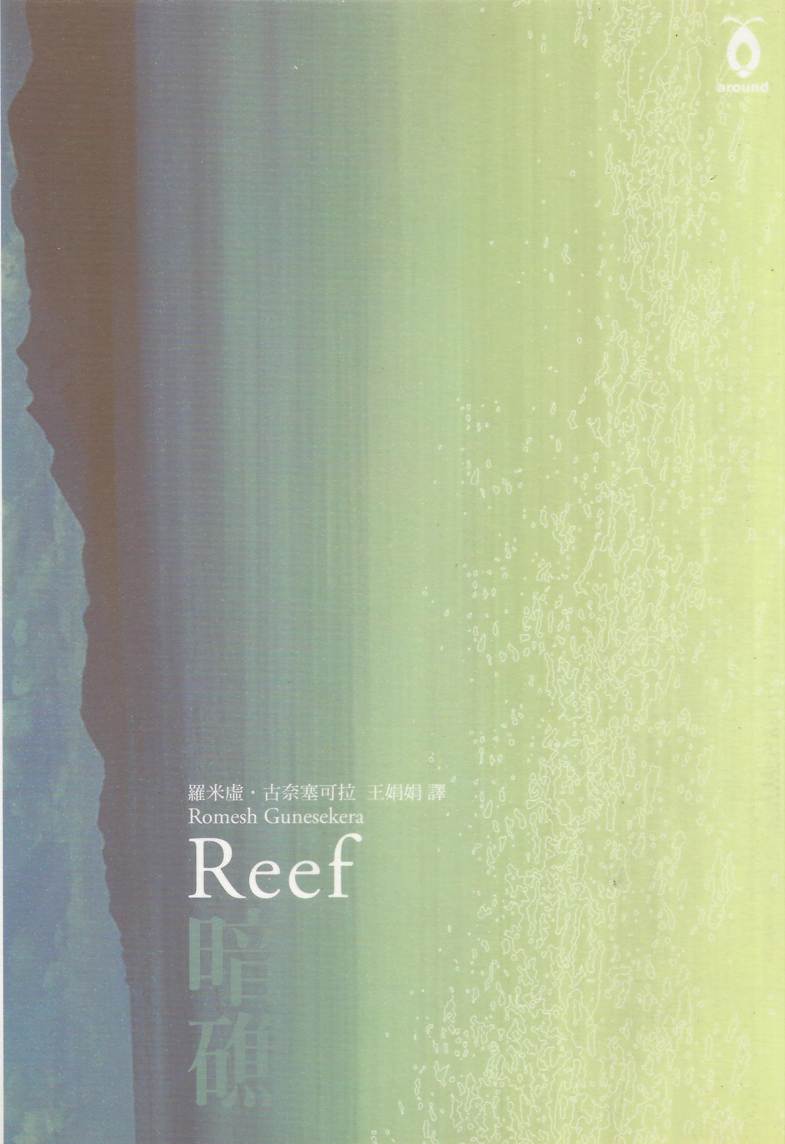 Reef Chinese.jpg