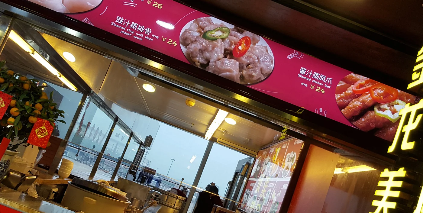 chineserestaurant.jpg