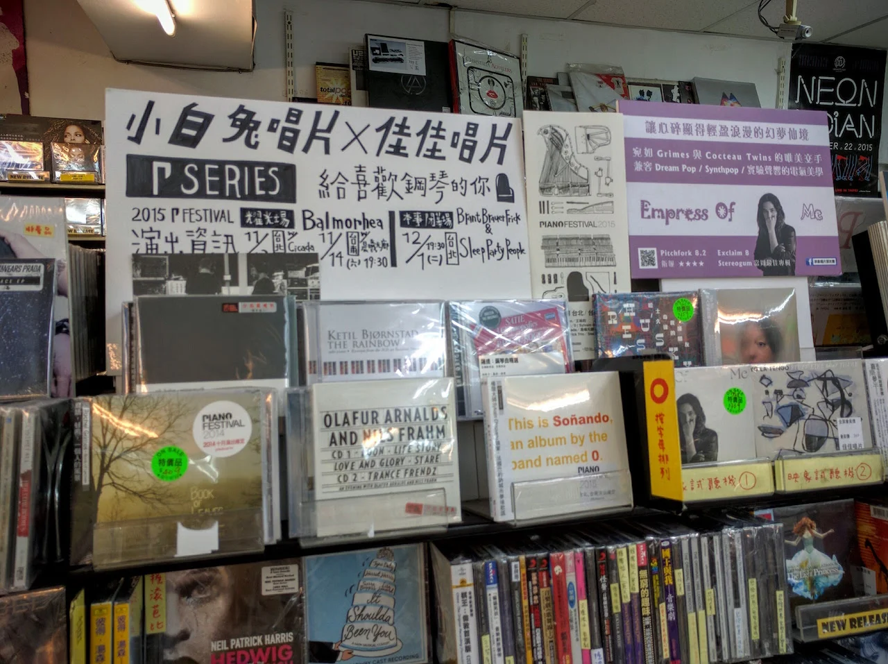 佳佳唱片店,外层是可怕的港台日韩流行,里面有不少欧西独立摇滚、金属专辑。