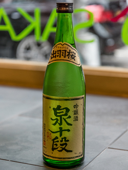 Where To Buy Premium Sake In NYC - SAKAYA