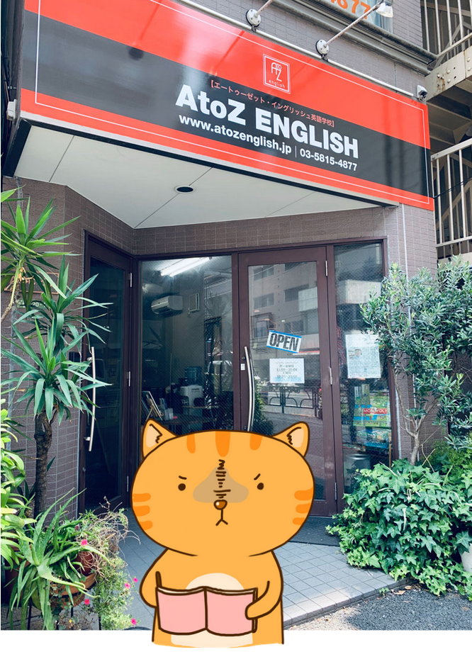 Atoz English
