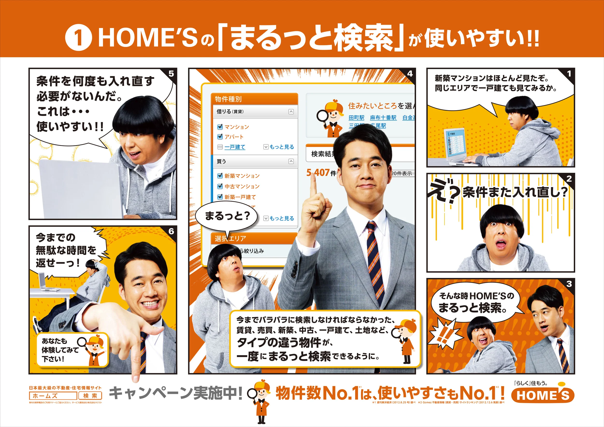 HOMES_ドア横_1.jpg