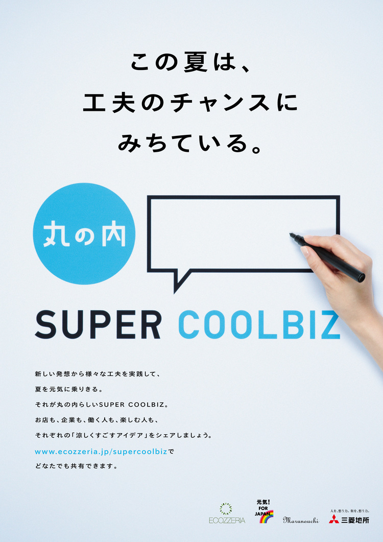 super+coolbiz.jpeg