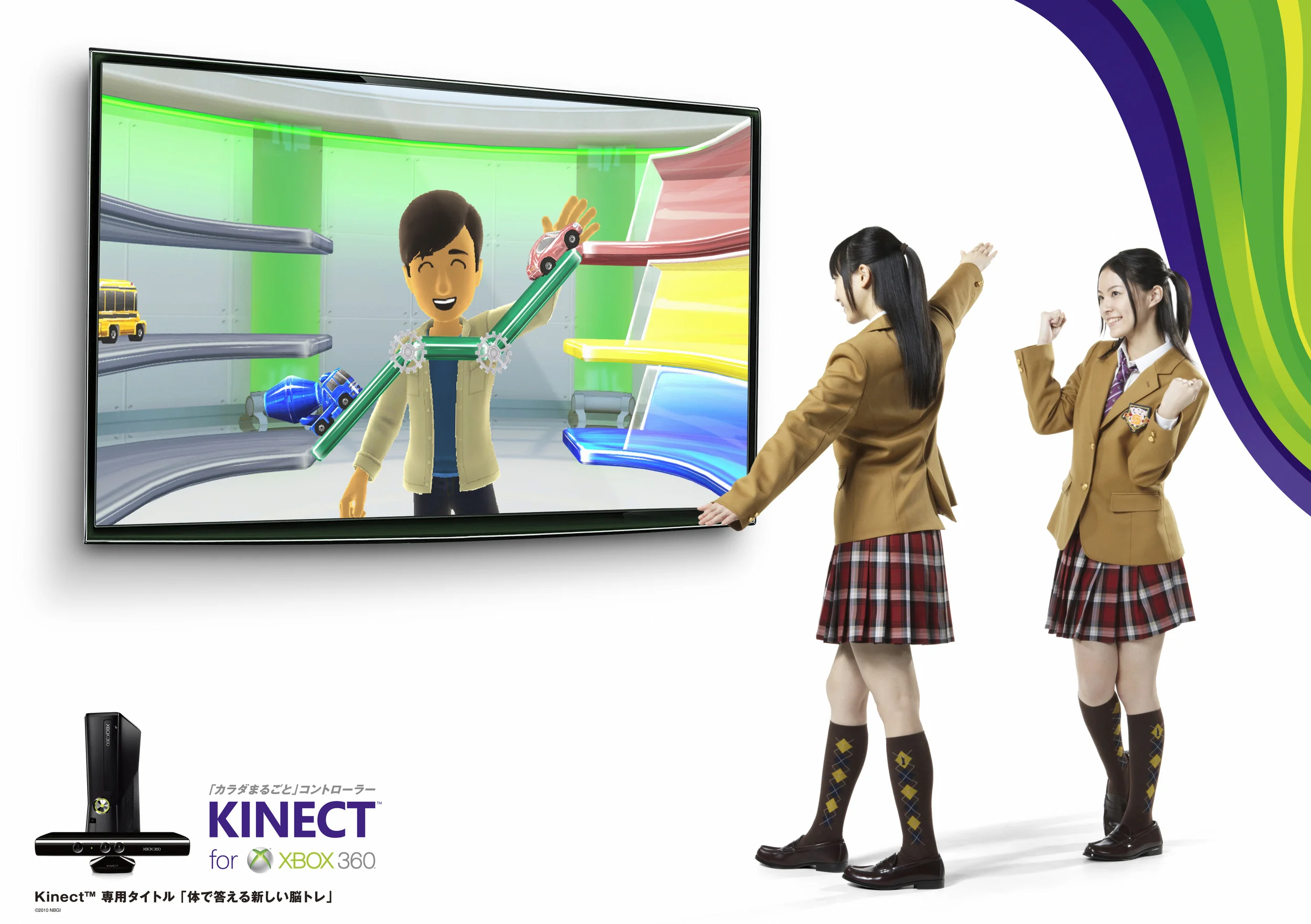 Kinect_Asset_BrainTraining_Car_TeamKinect.jpg