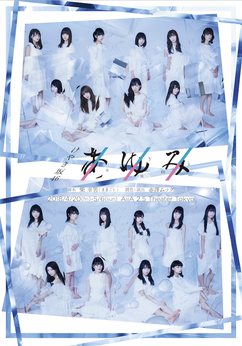 keyaki.png