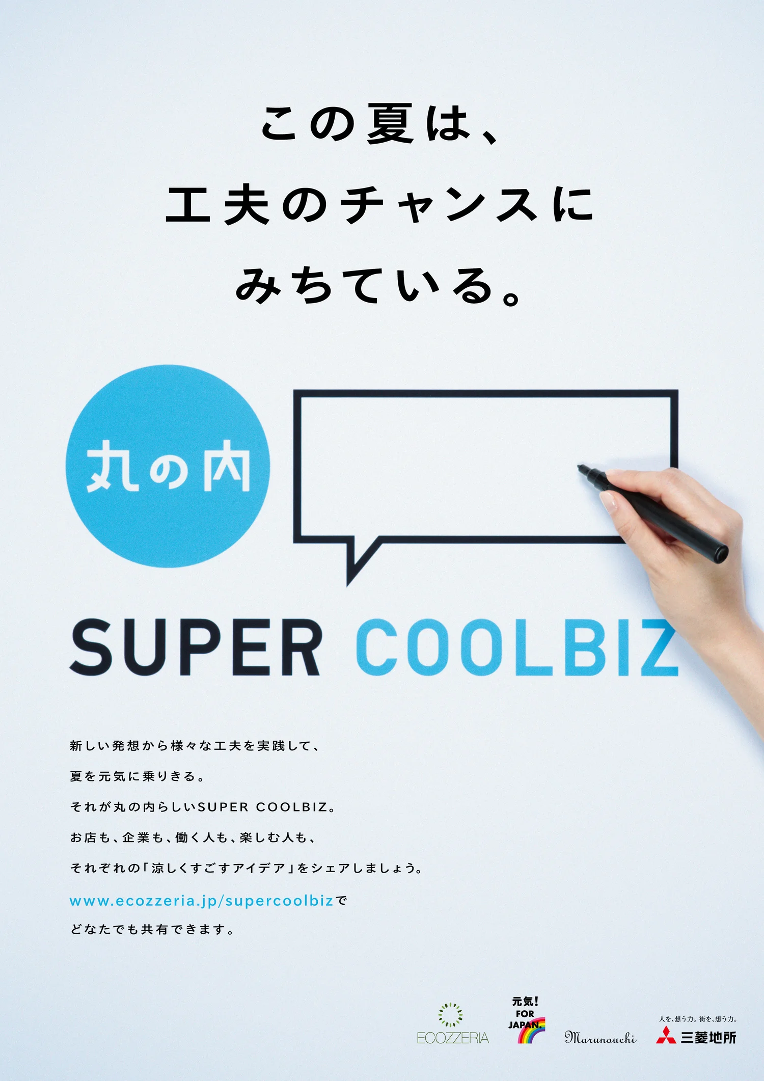 super+coolbiz.jpeg