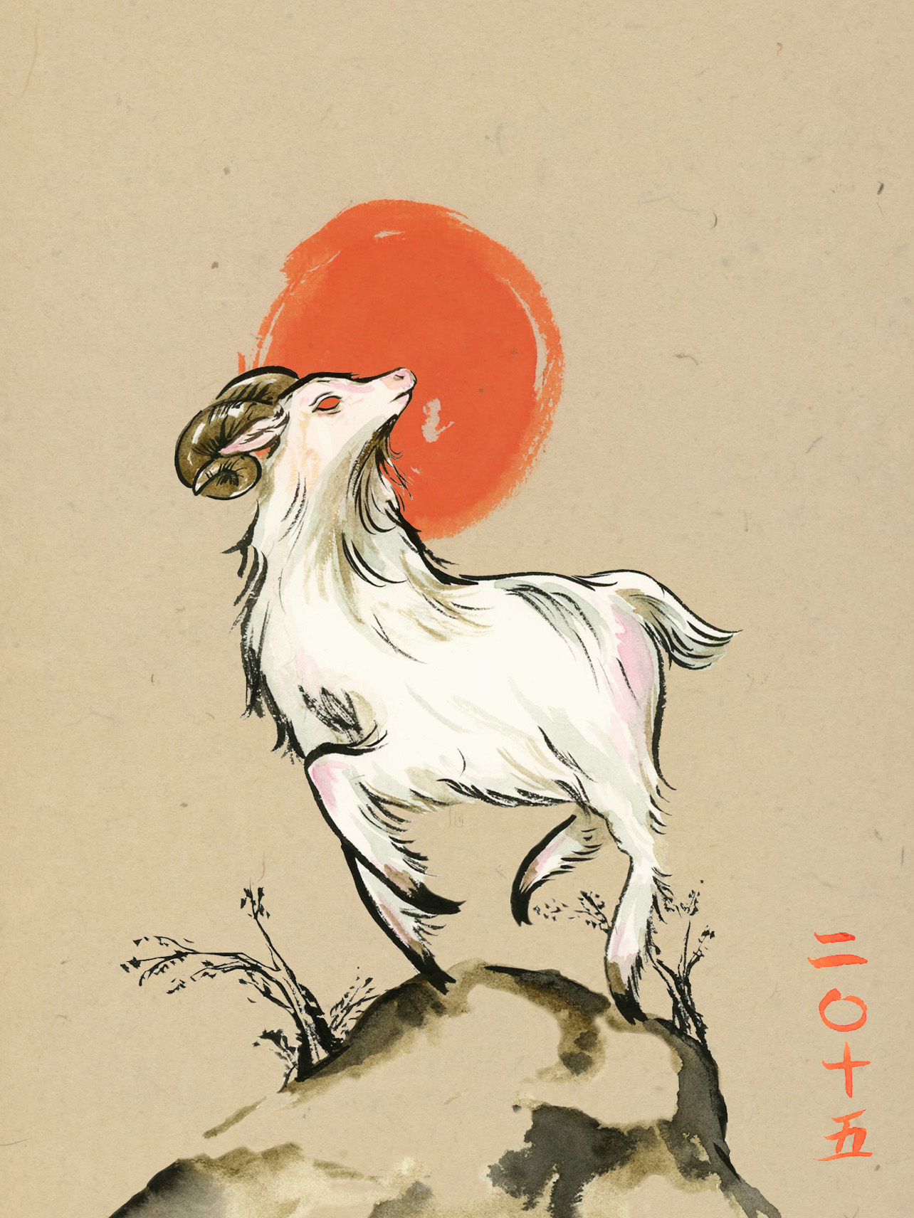 Unpublished Sheep 2015