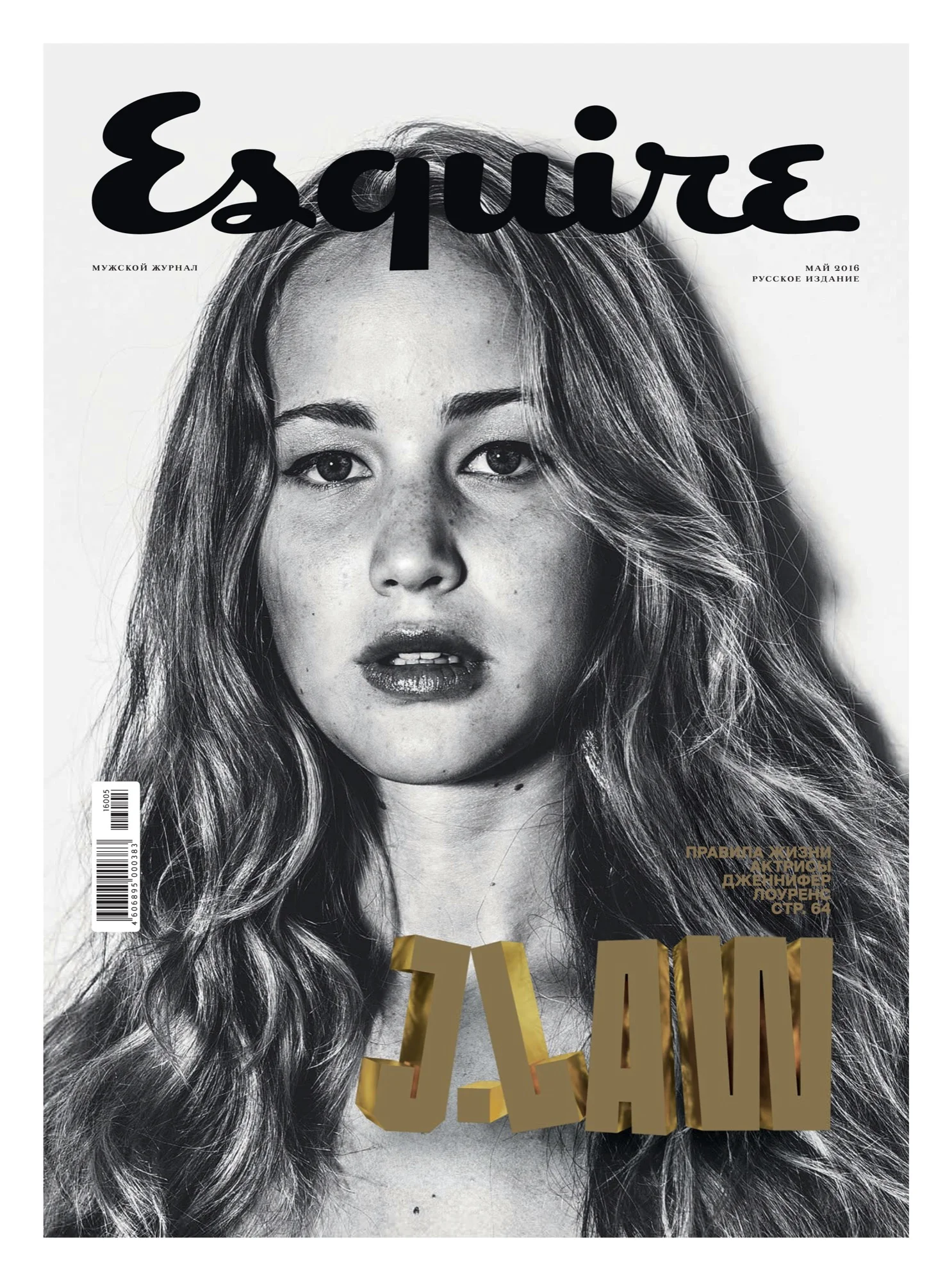 JENNIFER LAWRENCE | ESQUIRE
