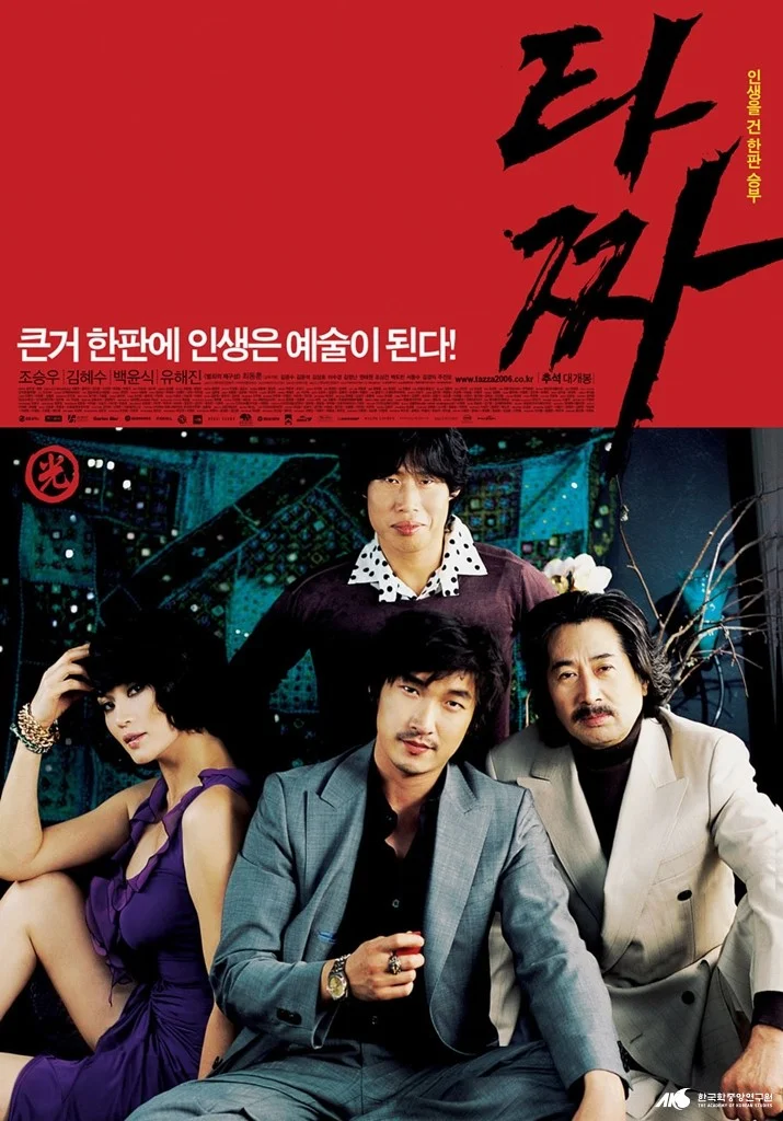 TAZZA-THE HIDDEN CARD