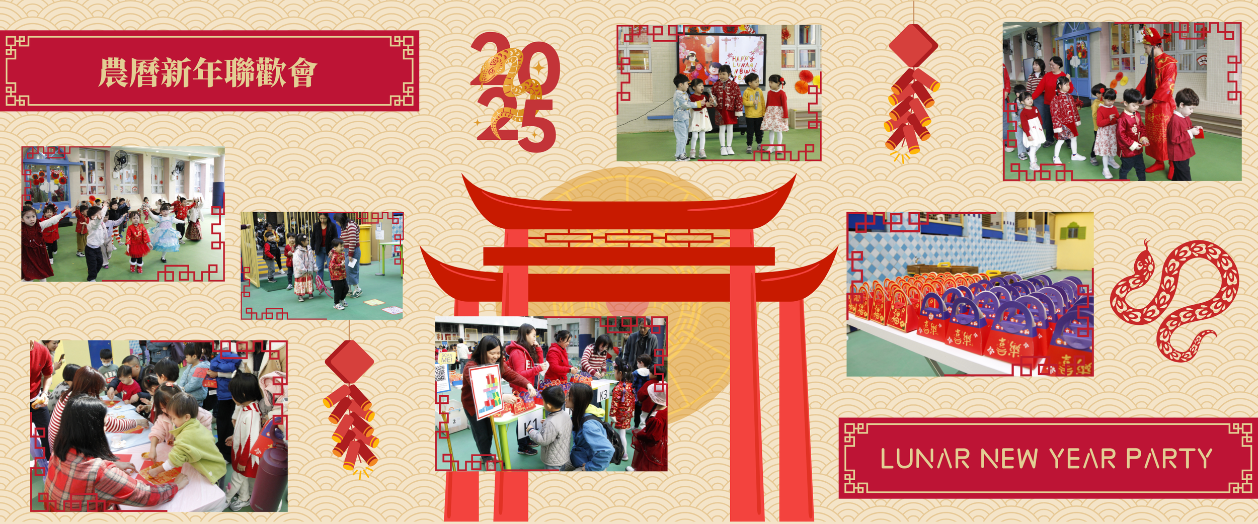 農曆新年聯歡會 (3240 x 1350 px).png