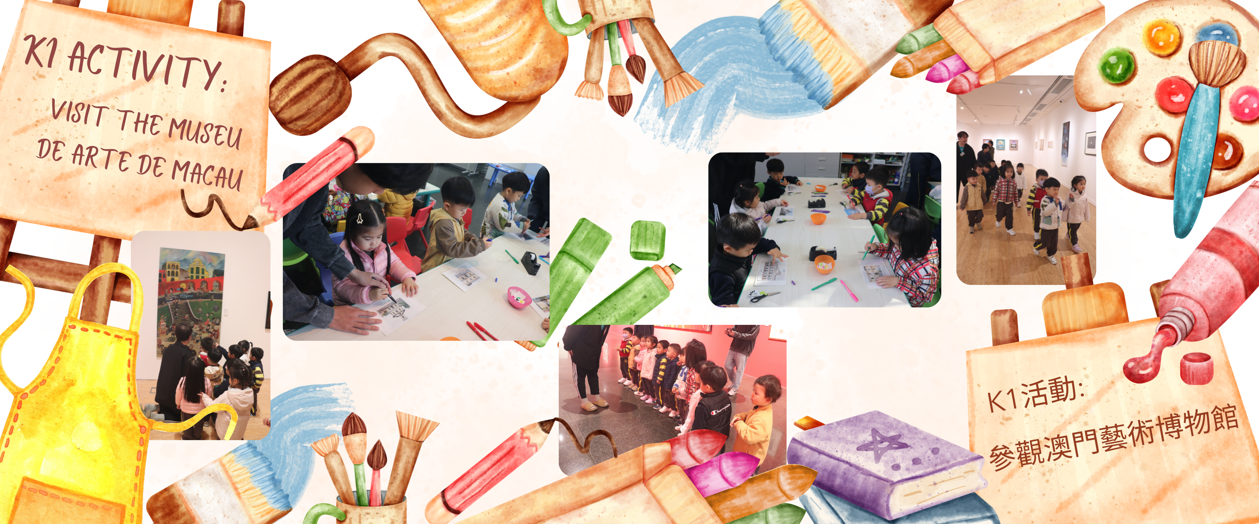250219 K1 Activity Visit the Museu de Arte de Macau ; K1活動參觀澳門藝術博物館.png