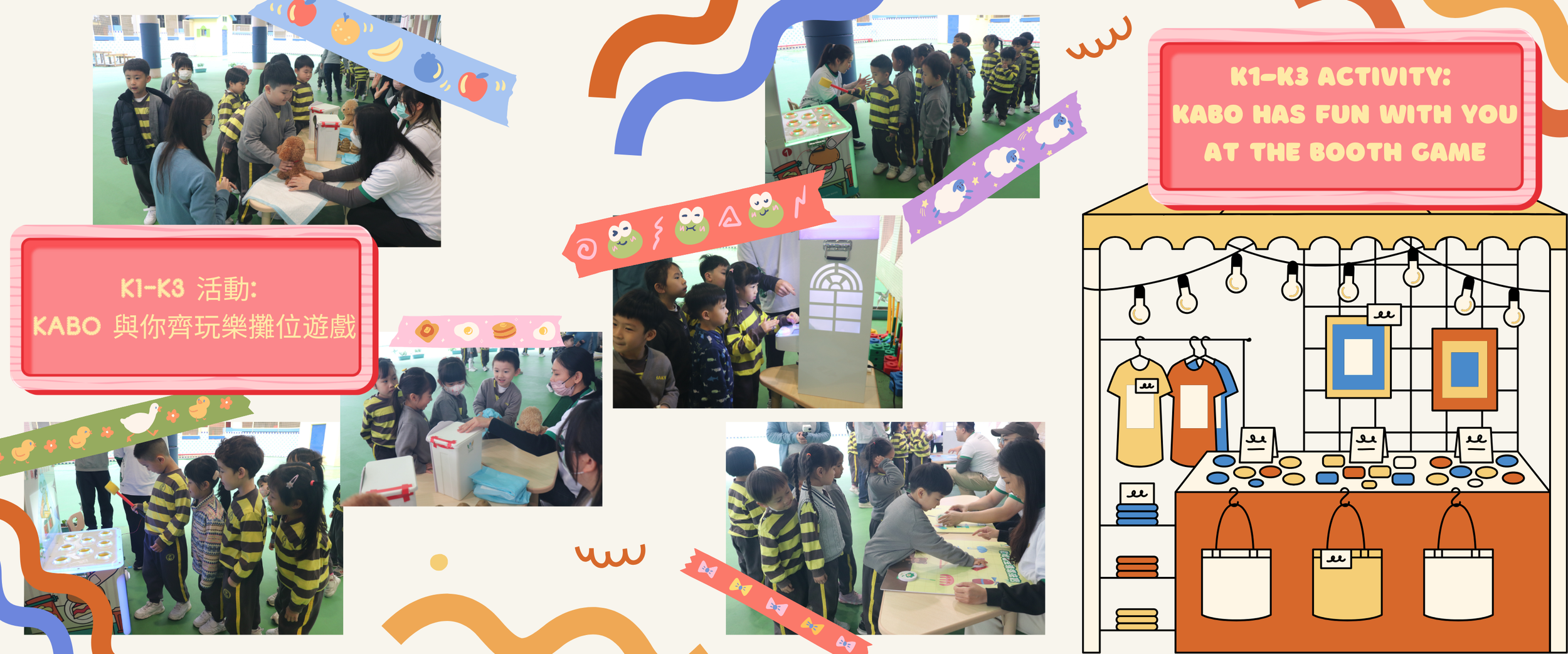 250226 K1-K3 Activity KABO has fun with you at the booth game ; K1-K3 活動 KABO 與你齊玩樂攤位遊戲.png