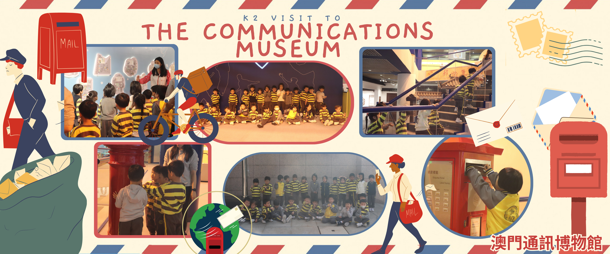 通訊博物館.png