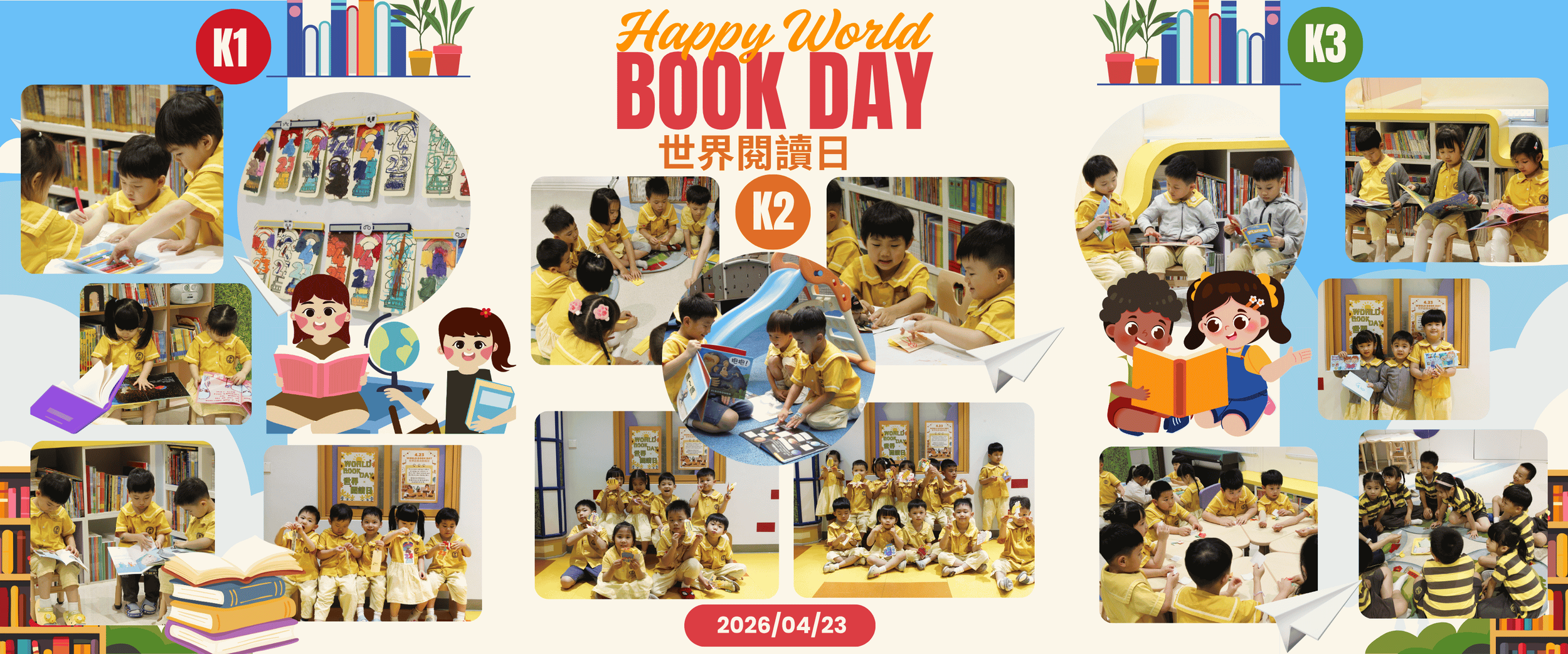 World Book Day.png
