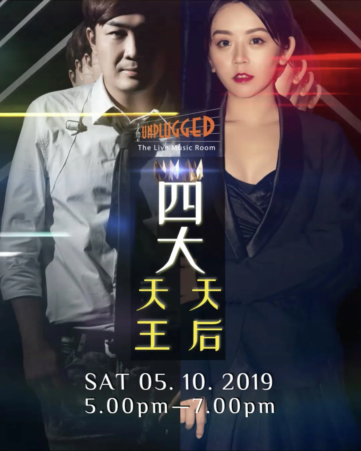 Relive the golden era of the Four Heavenly Kings and Queens of Hong Kong as Leon Ho and Benita Cheng join forces to present an unforgettable evening of classic hits from the ‘90s such as Loving You Endlessly《对你爱不完》, Love of the Coming Life《来生缘》, To Have You on this Road《一路上有你》, Dreams (梦中人》and more! Leon Ho Leon Ho is a singer-songwriter-keyboardist who has 18 years of performing experience. Crowned the champion of the Aaron Kwok Impersonation Competition back in 2003, he never fails to entertain his audience with his wonderful renditions of the Heavenly King's hits. The passionate performer strives to keep working on his craft, hoping to touch the hearts of the masses with his music. Benita Cheng Benita has won over the hearts of many with her clear, stunning vocals, finishing in the Top 12 of Campus Superstar (2009) and Top 12 in Channel U’s Project Superstar (2014). A versatile performer, she has also featured in Toy Factory Productions’ Glass Anatomy: The Musical in 2013 and Innamorati: The Musical in 2014. Reservations recommended: 6466 6676