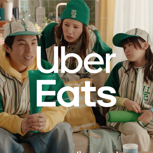 Uber Eats baseball