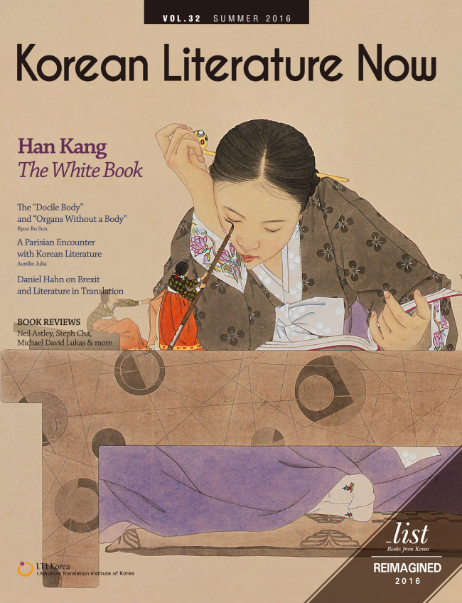 Korean Literature Now.jpg