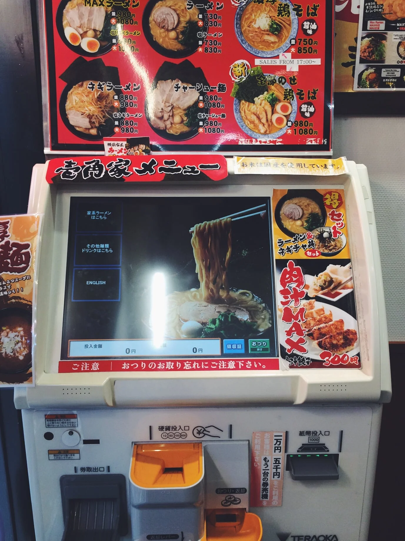 Meet our waiter. We placed our orders on this machine and hand the ticket to the cooks. 