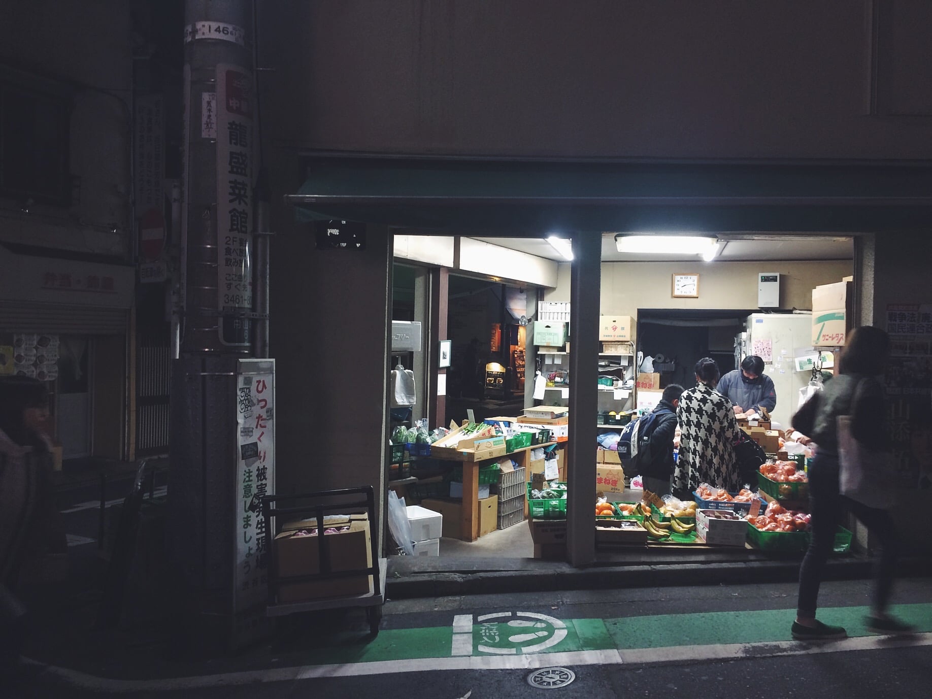 A private owned shop for your vegetable needs. 