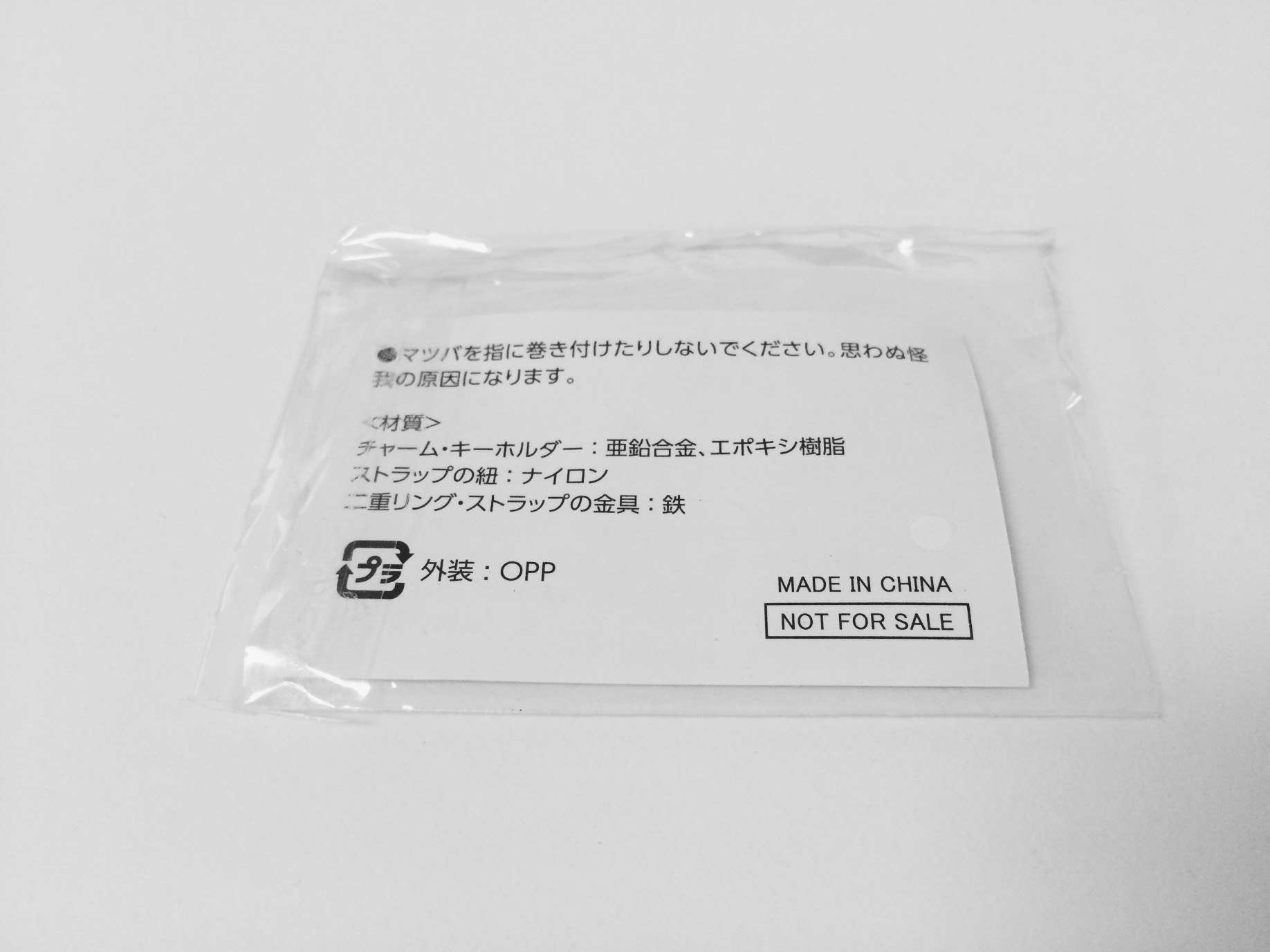 Even their key chains made in China. Tsk Tsk. 