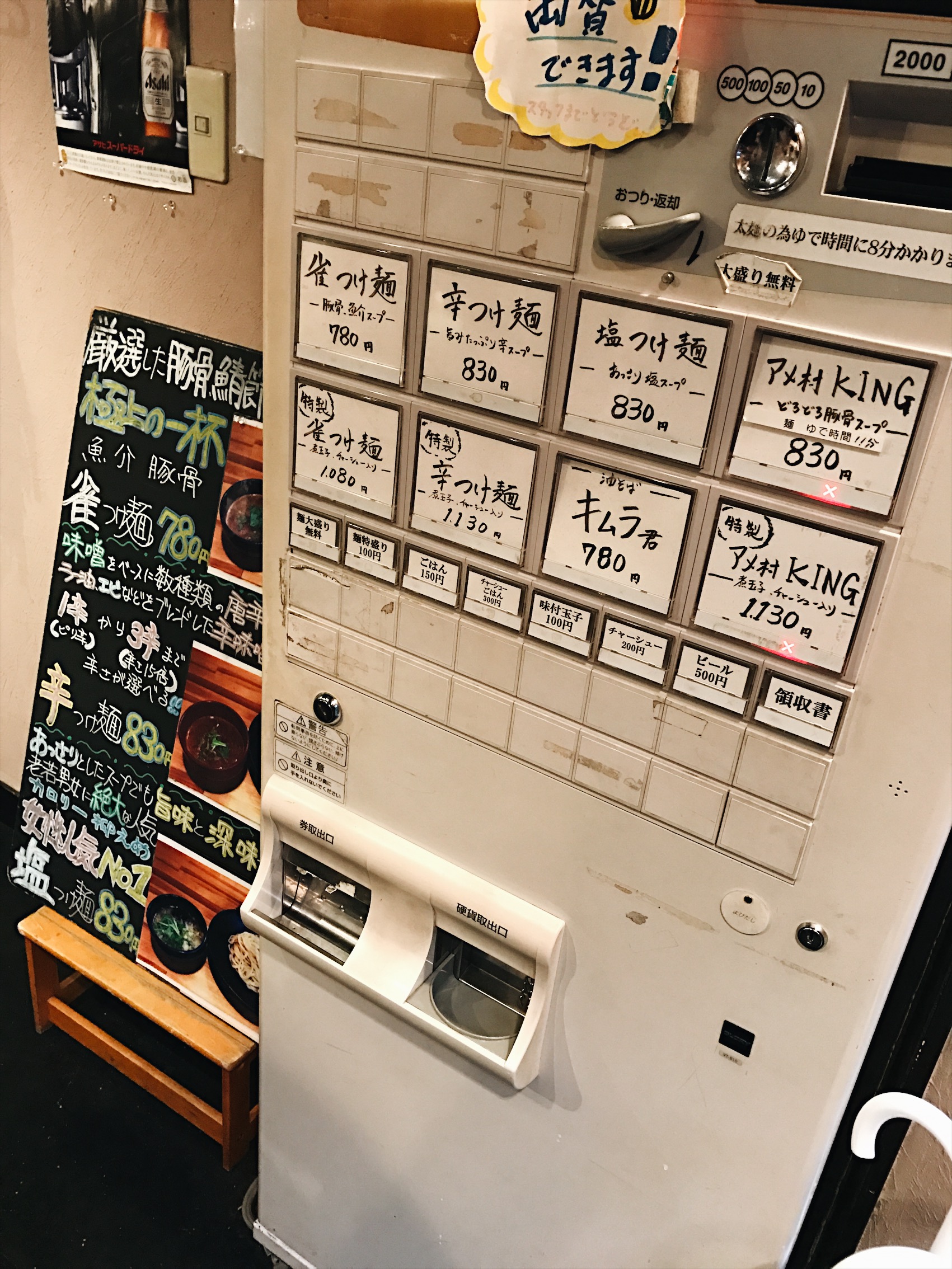 Malken from XLarge Clothing store recommended this ramen joint but has no translation or pictures. We ordered blind. 