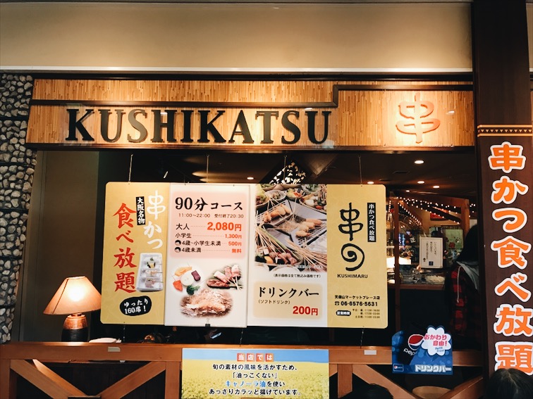 Is is the spot I was telling you about earlier, all you can eat for lunch. 