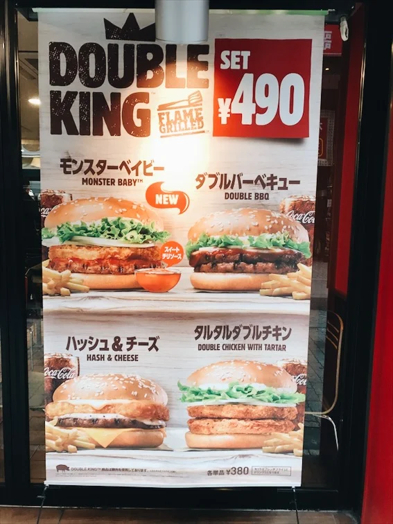 I wanted to show you the BK's menu! I want all four!!!